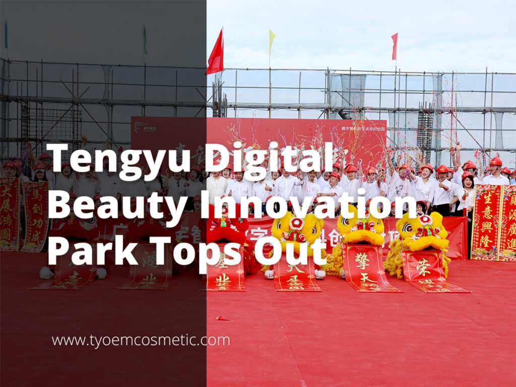Tengyu Digital Beauty Innovation Park Tops Out — A New Chapter in Smart Manufacturing Begins